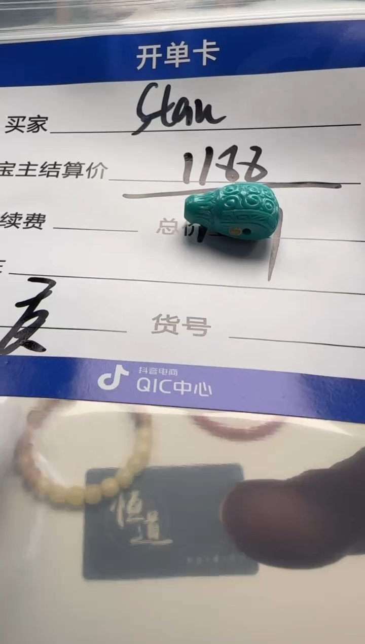未镶嵌绿松石配饰配饰S***?配饰配饰证书