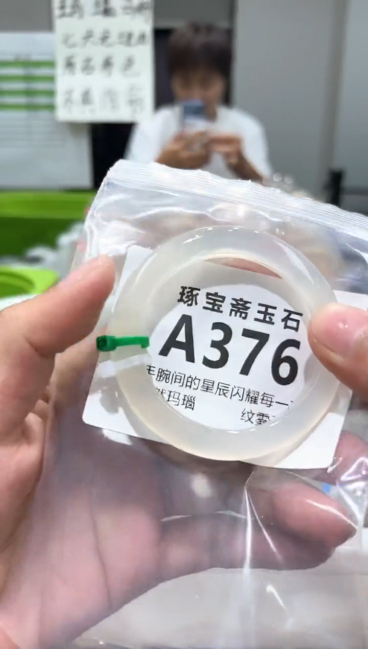 玛瑙/玉髓手镯未镶嵌A376