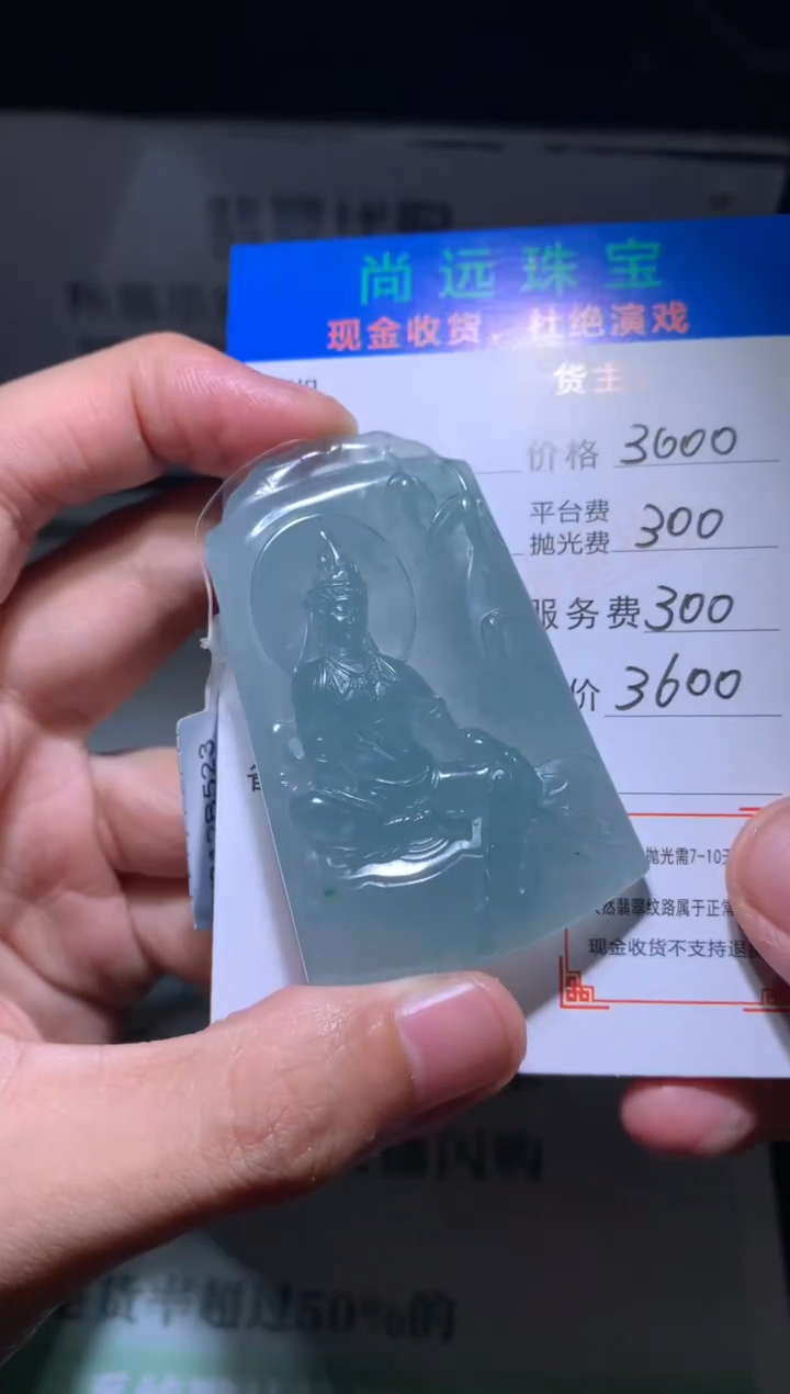 定制翡翠未镶嵌毛货-不退不换