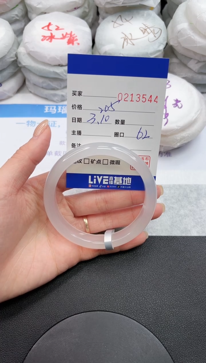 【闪购商品】玛瑙/玉髓手镯未镶嵌3544
