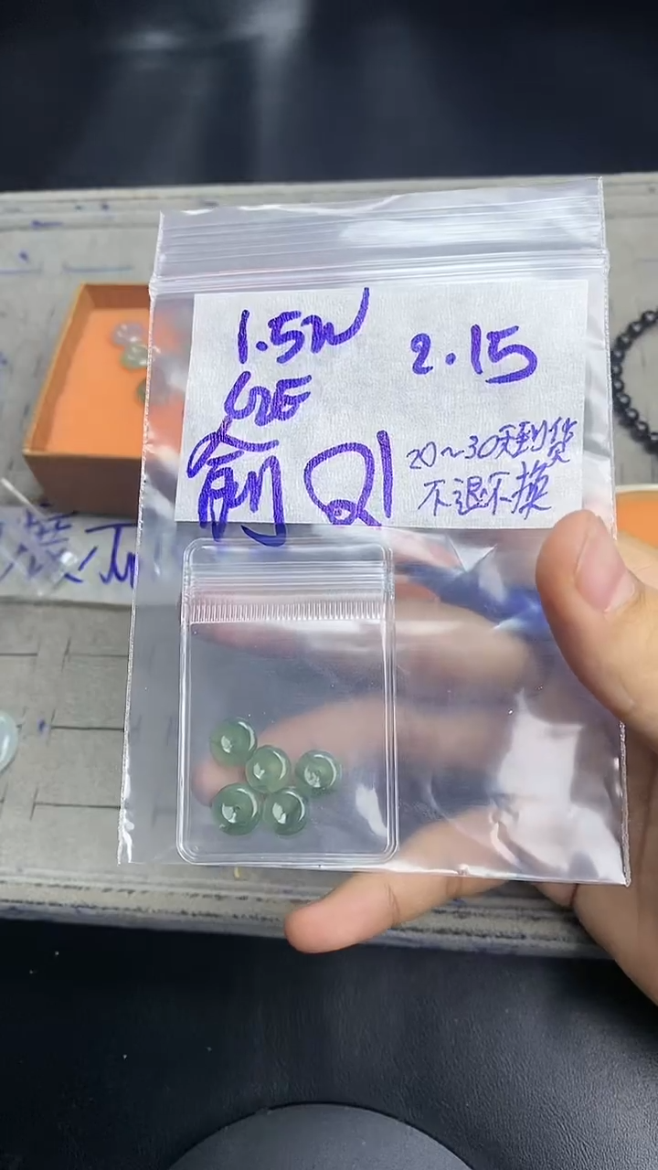 【闪购商品】定制翡翠未镶嵌毛货需精细抛光多样性发货拍一发一