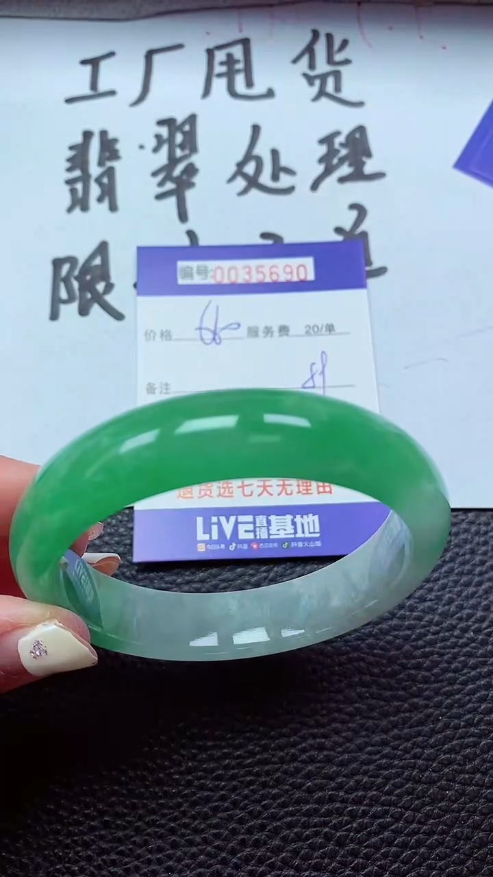 【闪购商品】以实物为准0000035690