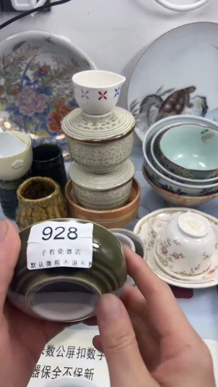 淡*水928回流瓷器，默认微瑕