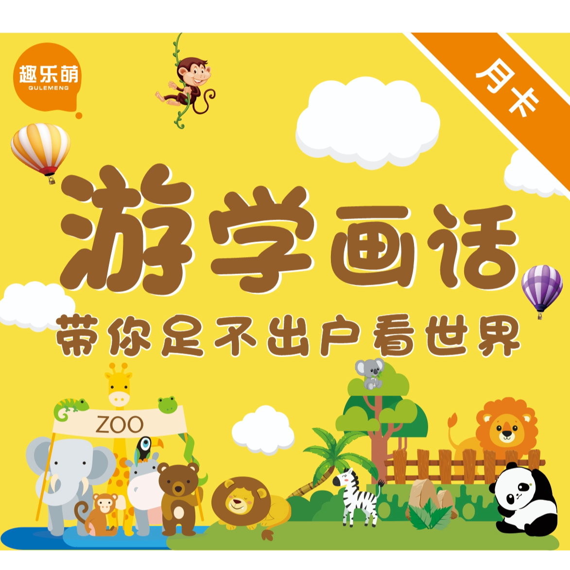 趣味绘画基础绘画小白学习创意精品美术早教VIP月卡