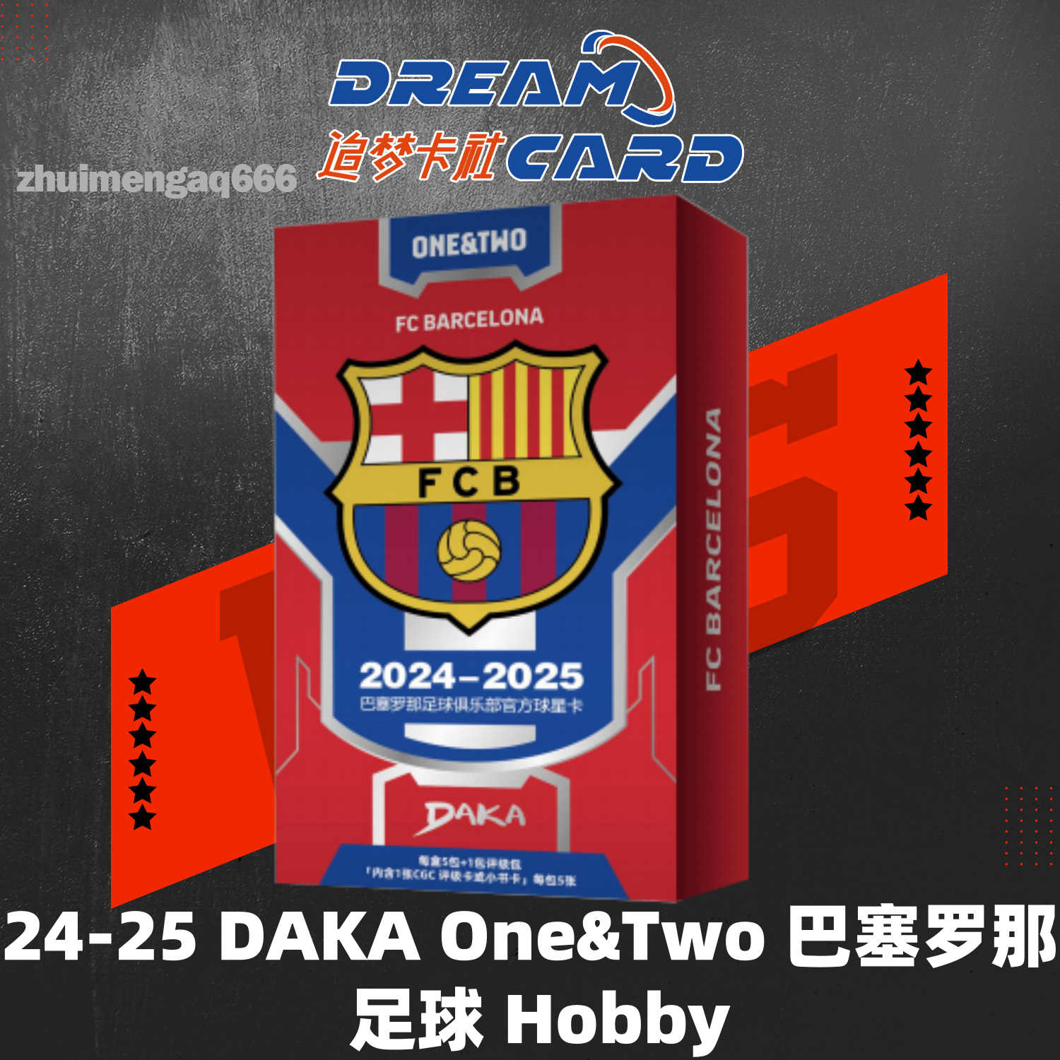 24-25 DAKA One&Two 巴塞罗那 足球 Hobby 球星卡盲盒代拆