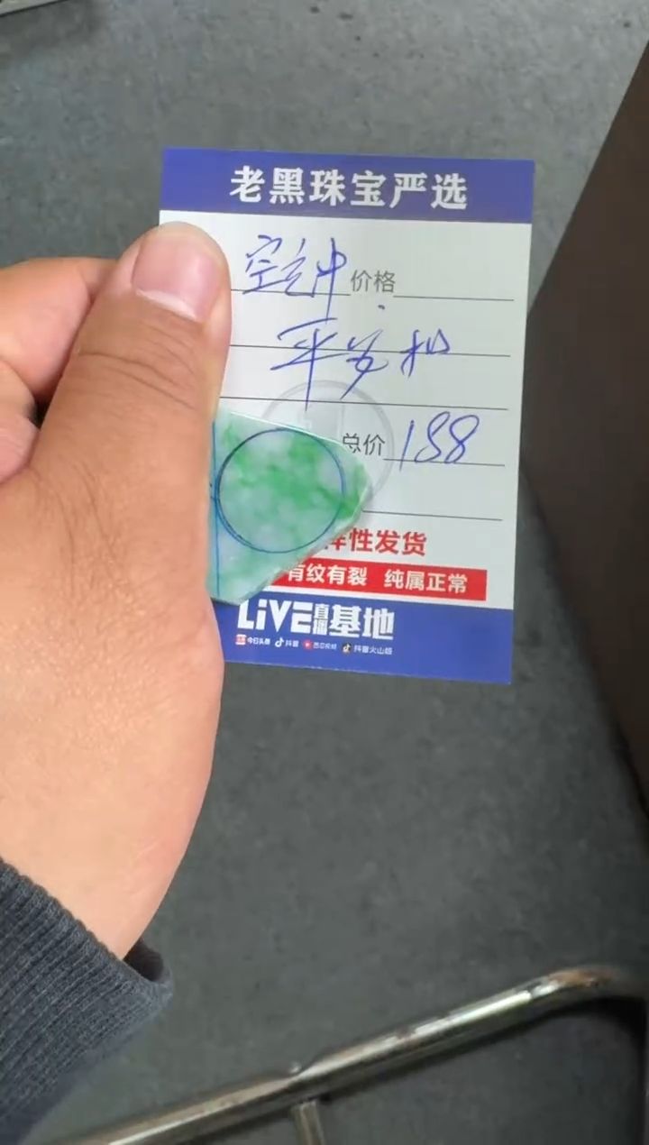 【闪购商品】定制翡翠未镶嵌翡翠