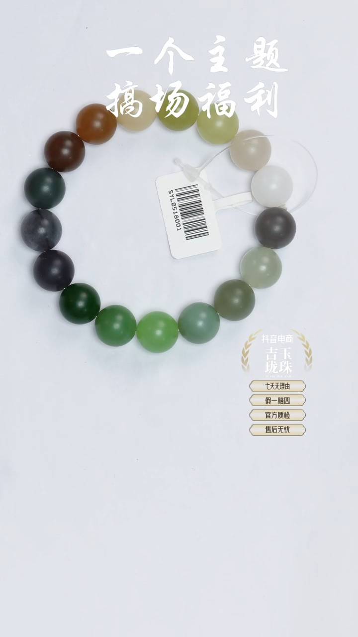 【闪购商品】和田玉手串未镶嵌凯哥推荐和田玉多宝手串12mm