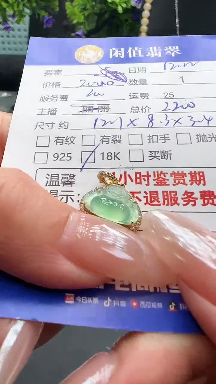 18K金镶嵌挂件翡翠翡翠吊坠