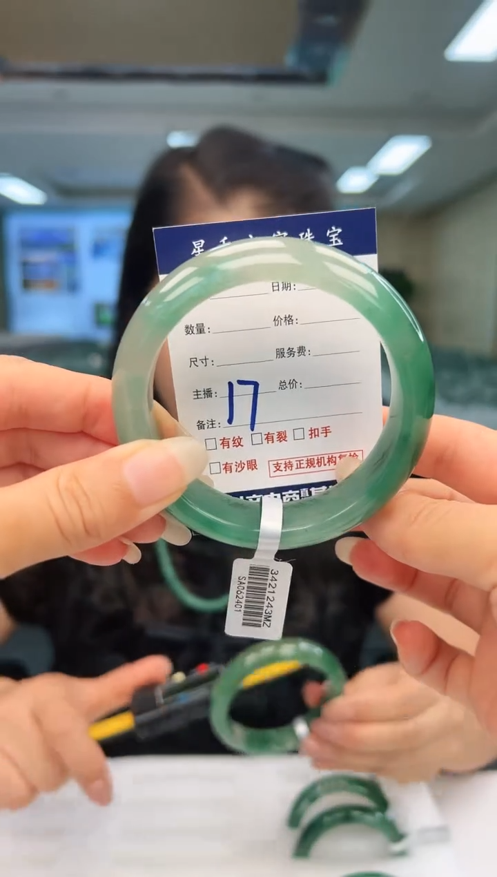 未镶嵌手镯石英质玉57+17