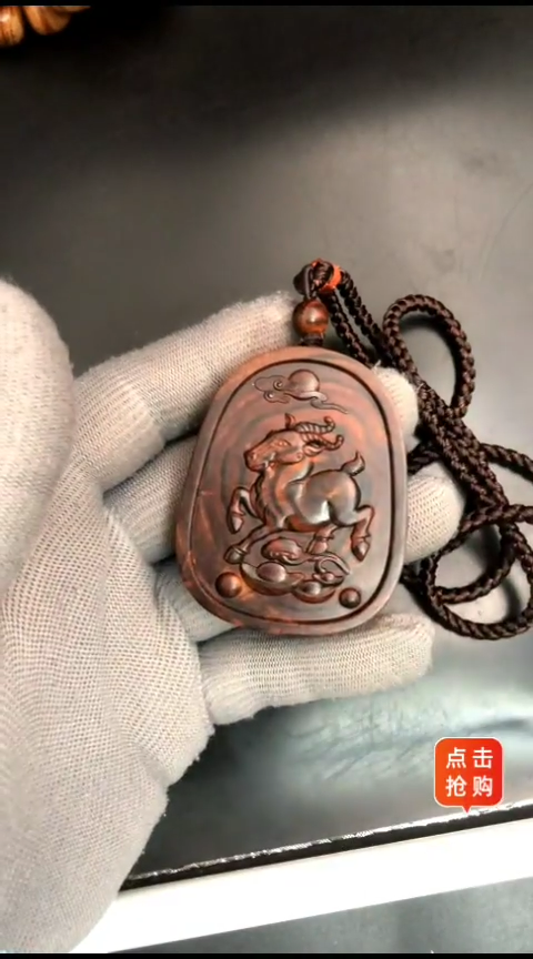 【闪购商品】黄花梨/降香黄檀吊坠海黄野紫油羊生肖吊坠