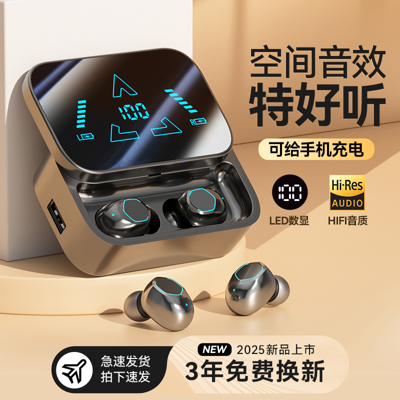 2025年新款真无线蓝牙耳机官方原装正品适用降噪超长续航运动专用