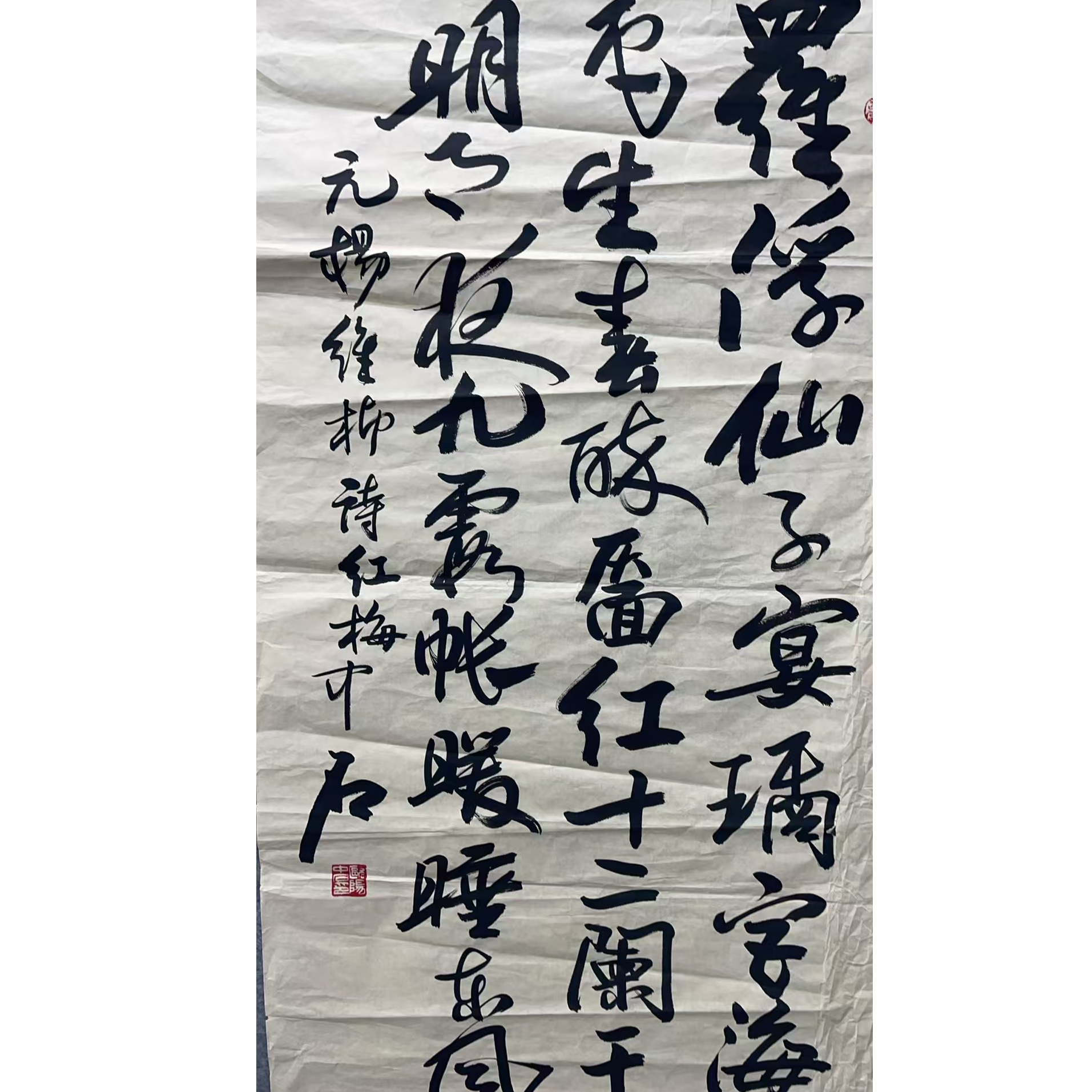 中石 款 绘画书法画心138*68平尺8.2