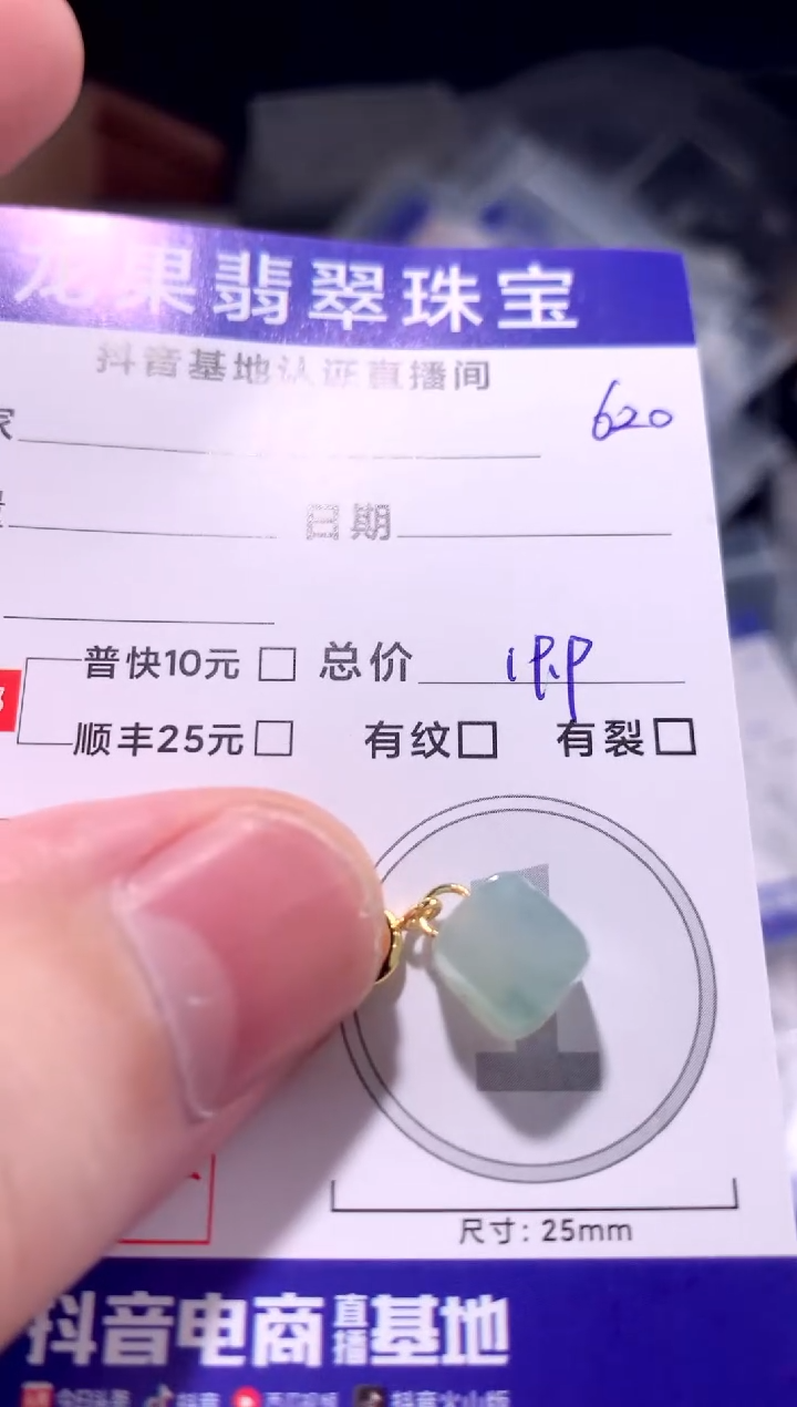 翡翠未镶嵌颈饰小方糖620