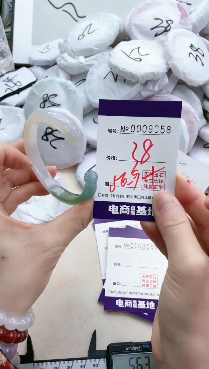 【闪购商品】玛瑙/玉髓手镯未镶嵌9058