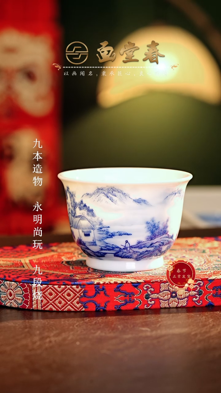 【闪购商品】瓷片画堂春.............