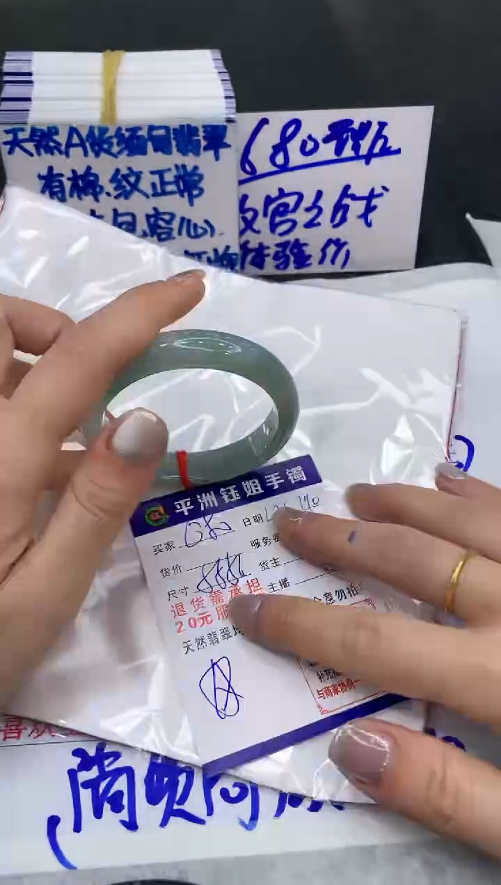 【闪购商品】翡翠手镯未镶嵌680680680