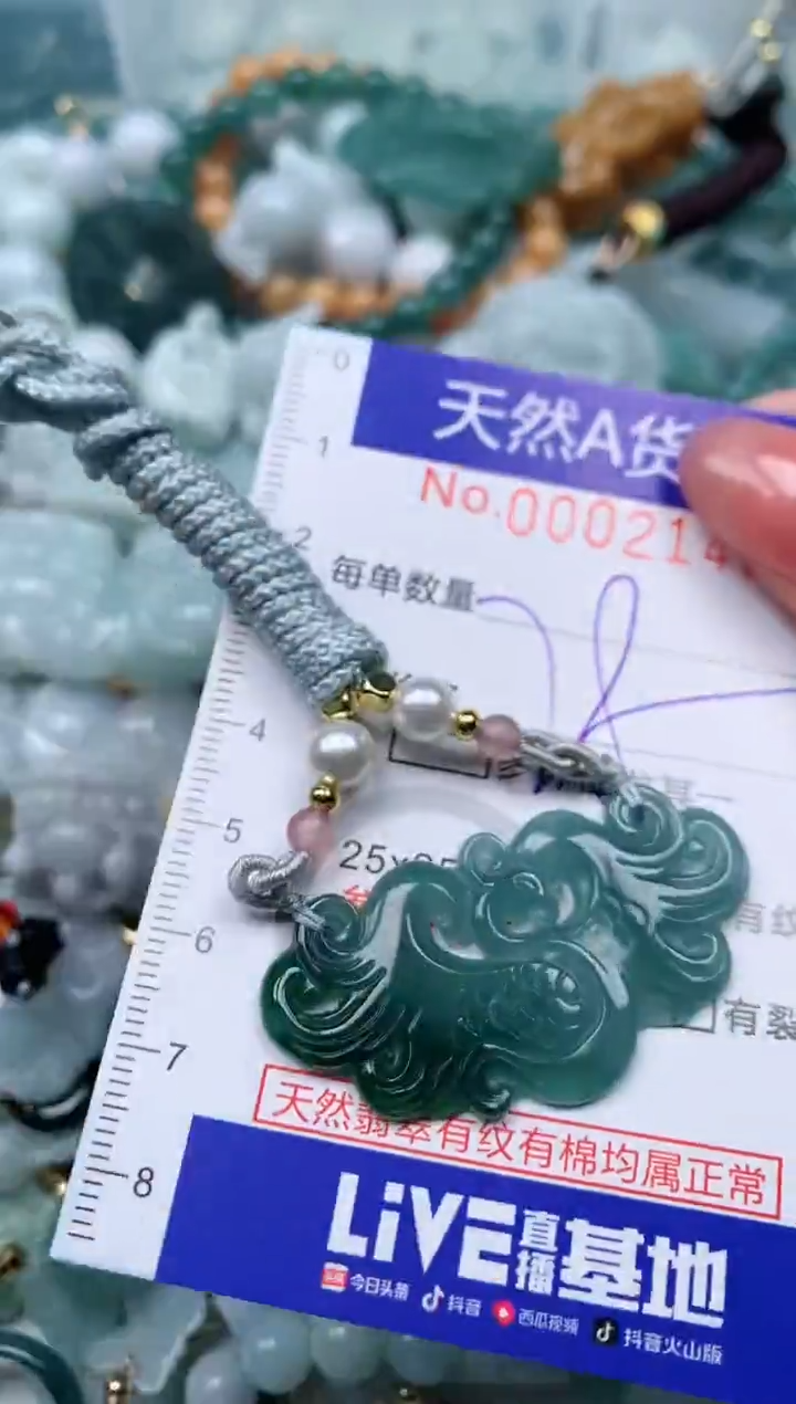 【闪购商品】翡翠颈饰未镶嵌00002143