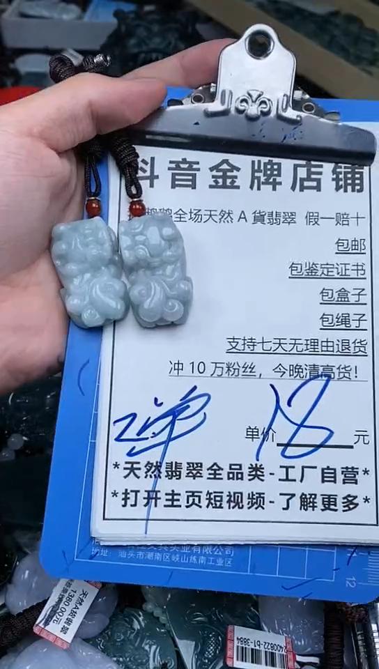 【闪购商品】翡翠颈饰未镶嵌天然A货翡翠一物一证多样性发其一