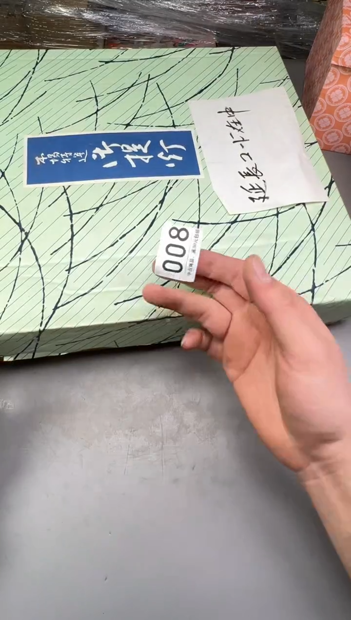 瓷片陈****8008中古产品，默认微瑕，谨慎参拍