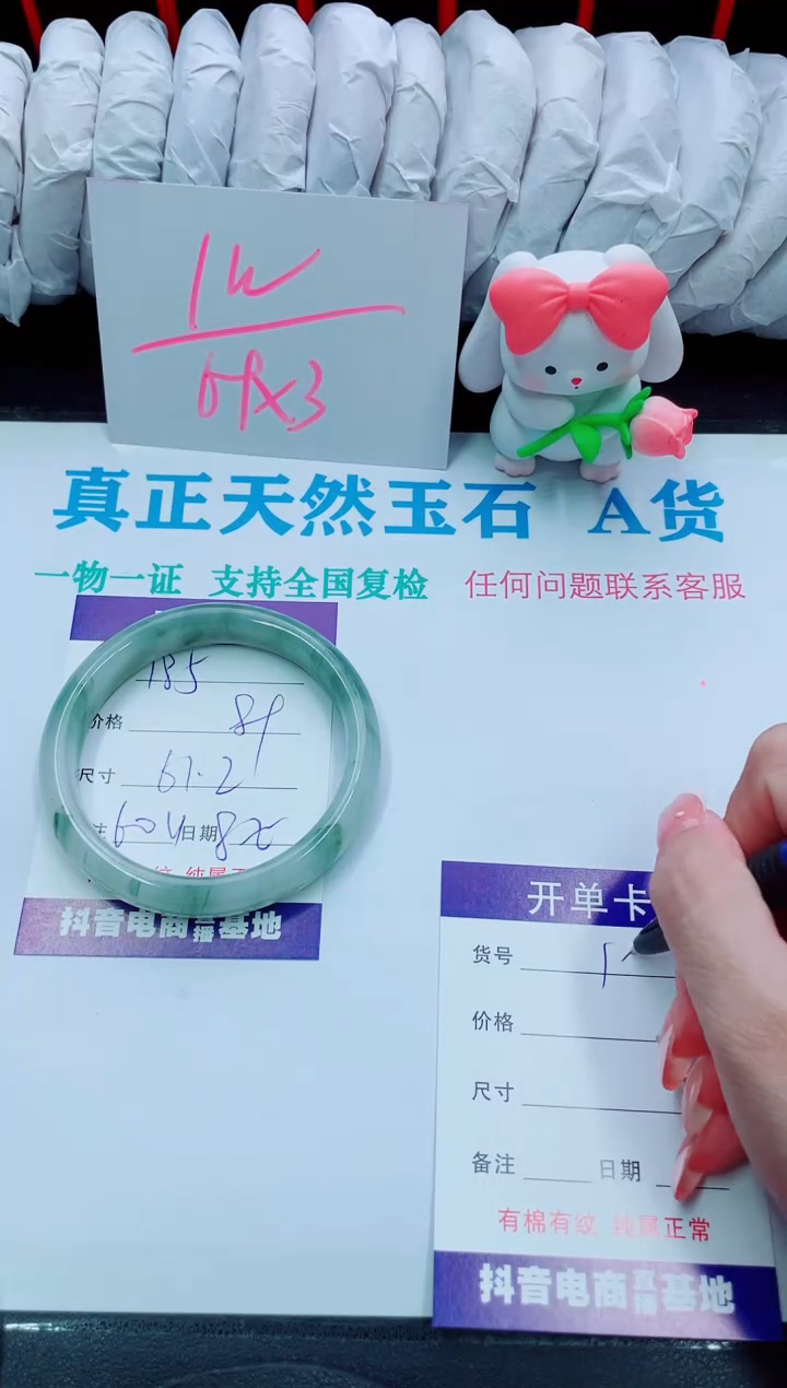 【闪购商品】石英质玉手镯未镶嵌185