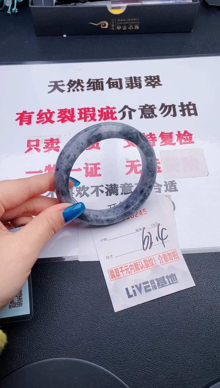 未镶嵌手镯翡翠45