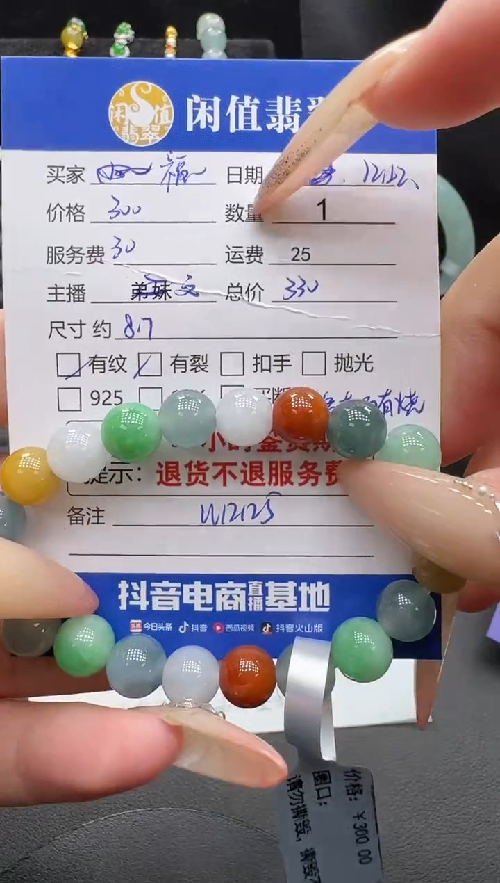 未镶嵌手串翡翠翡翠珠串