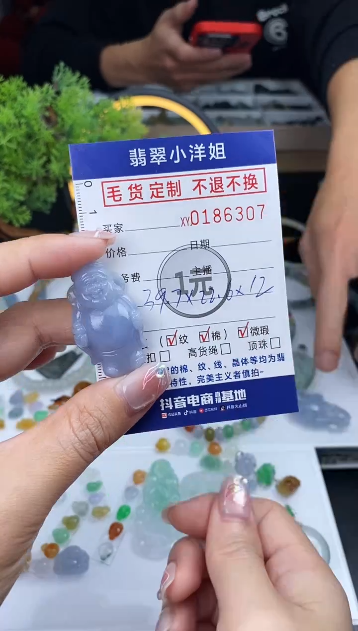 【闪购商品】定制翡翠未镶嵌毛货商品 不退换/6307