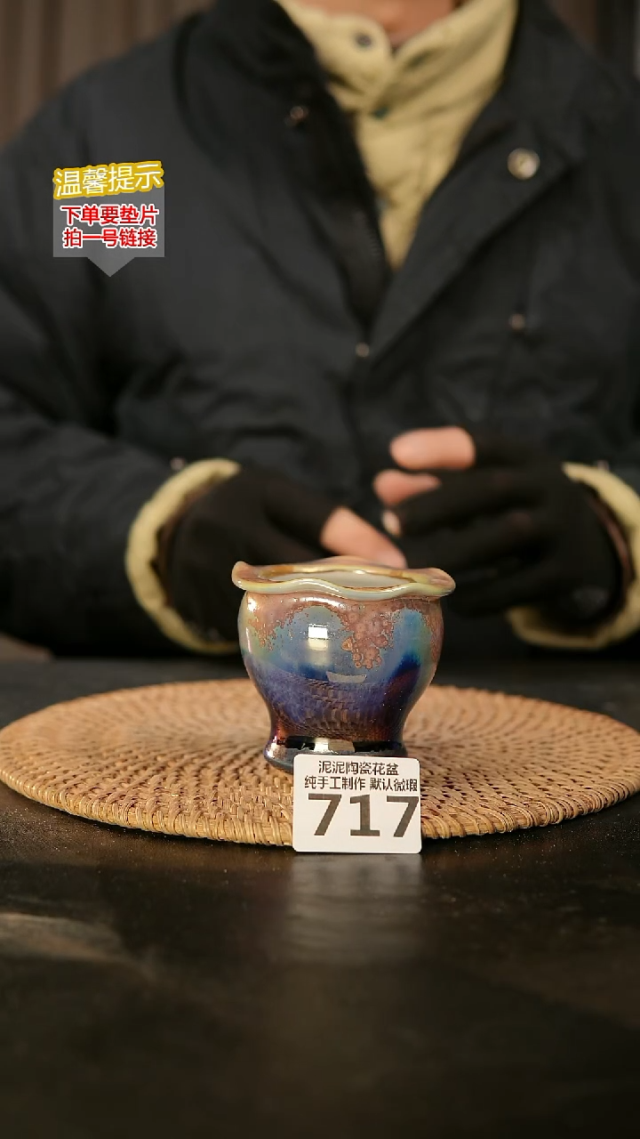 瓷片717内口径约5.5  外高约7