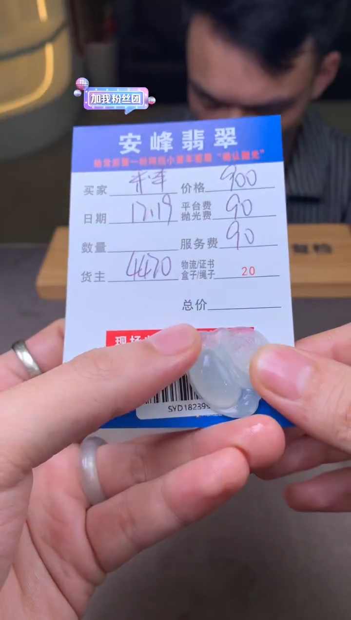 未镶嵌定制翡翠释*SYD182399