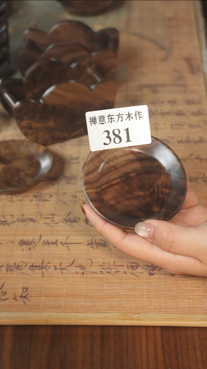 北美黑胡桃木茶盘381微瑕