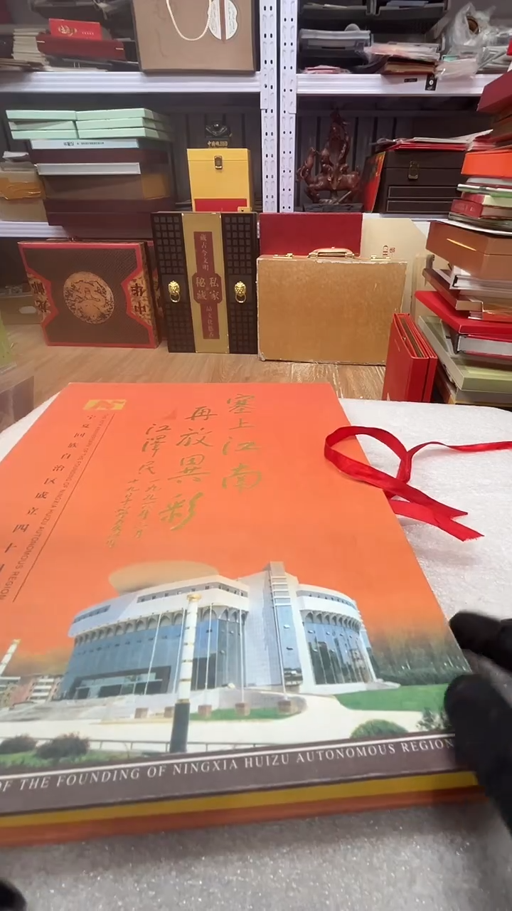 塞上江南 再放异彩 邮册