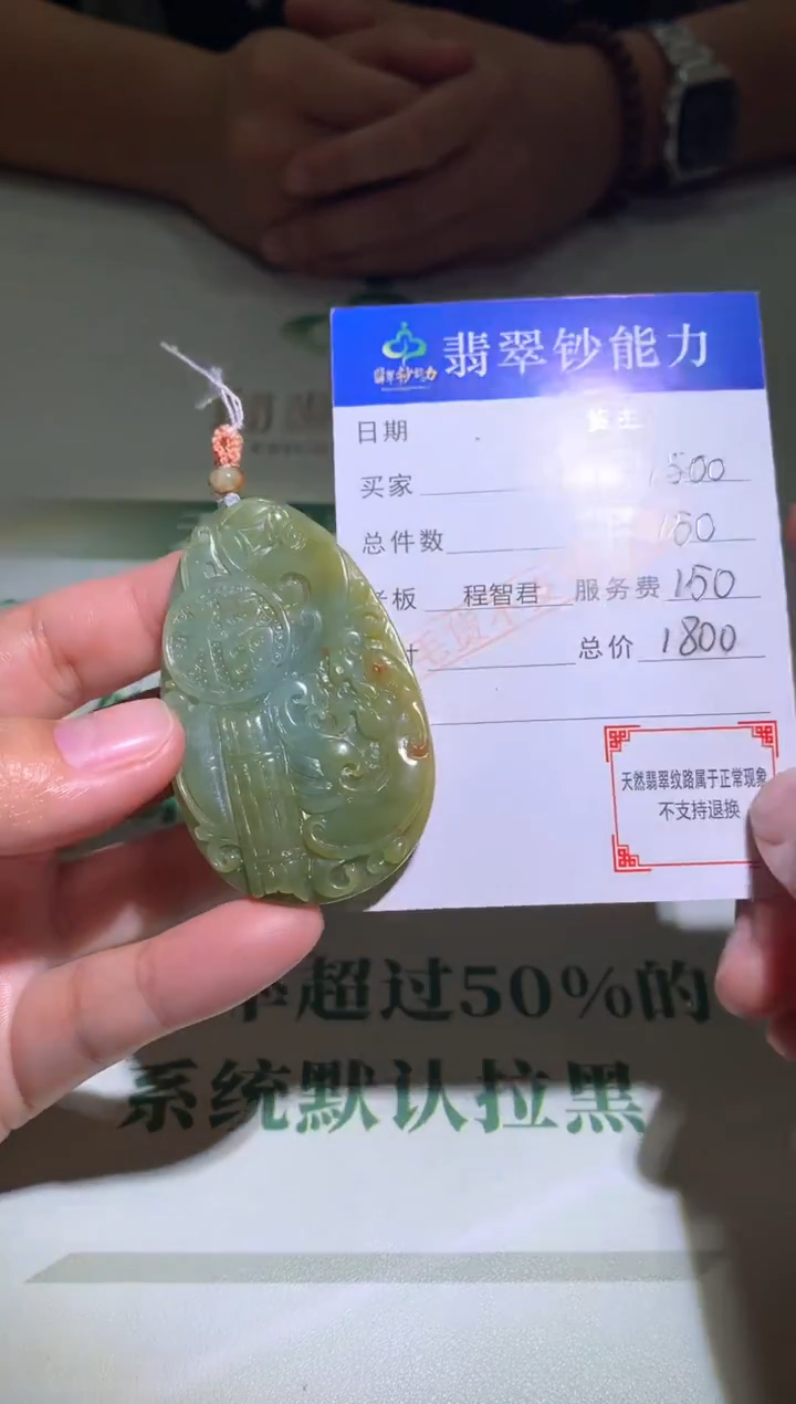 未镶嵌定制翡翠毛货-不退不换