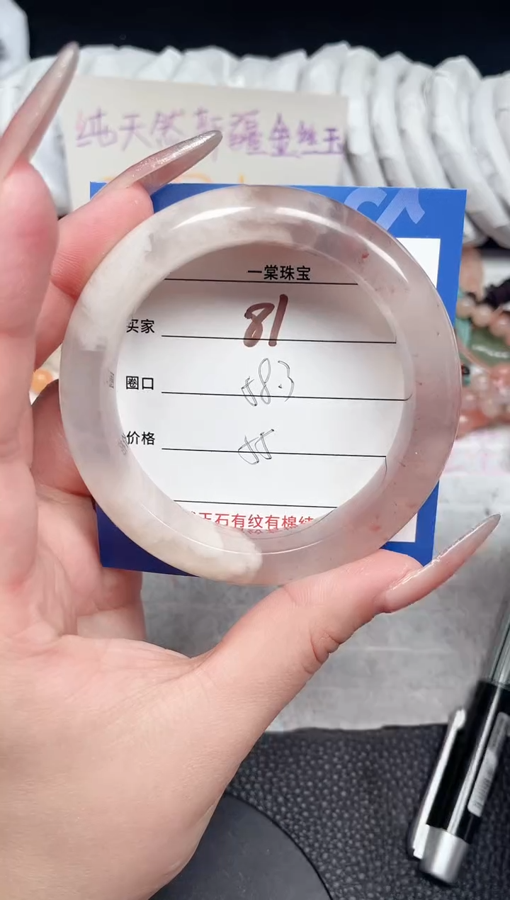 【闪购商品】石英质玉手镯未镶嵌81
