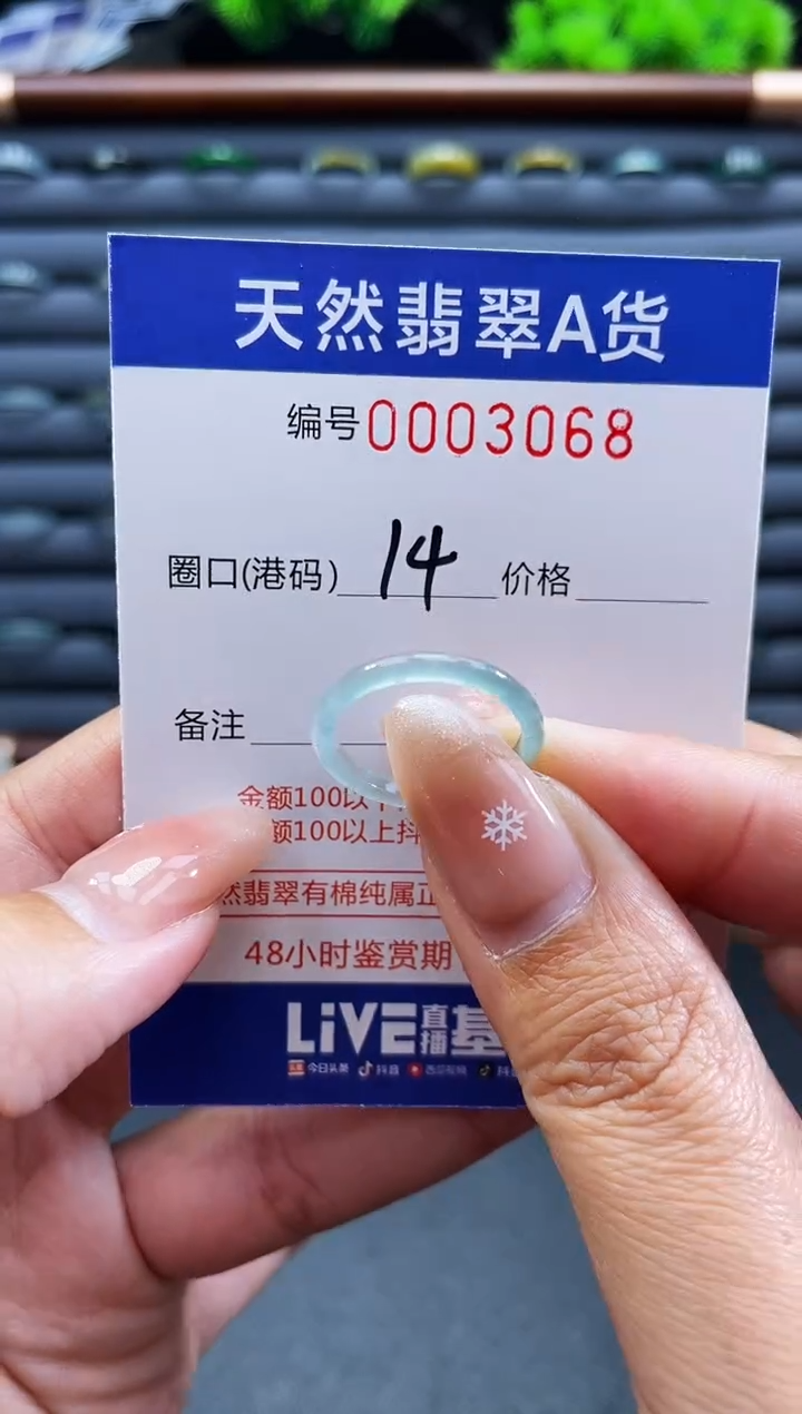 未镶嵌戒指翡翠戒圈