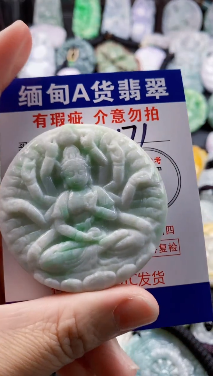 翡翠未镶嵌吊坠(不含链)1