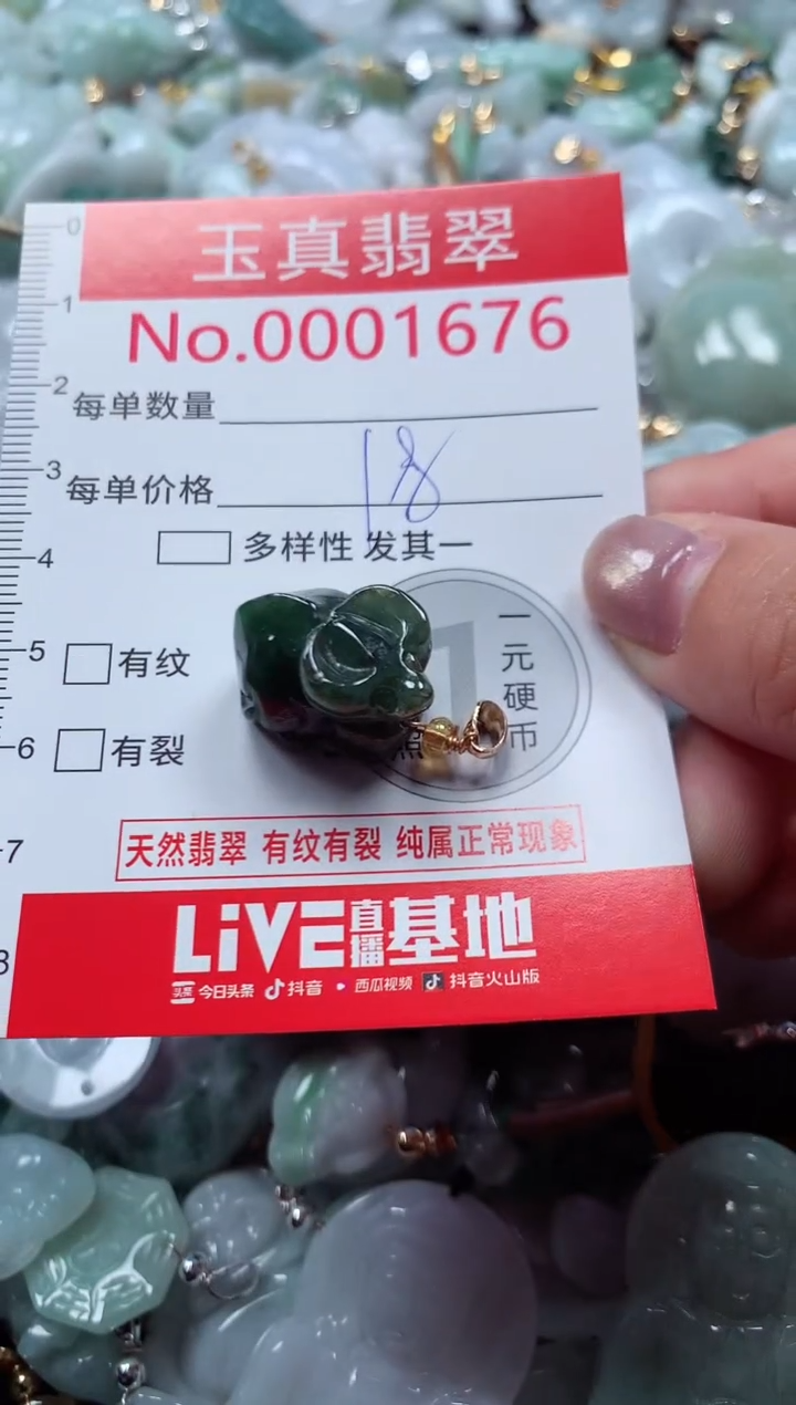 吊坠(不含链)未镶嵌翡翠1676