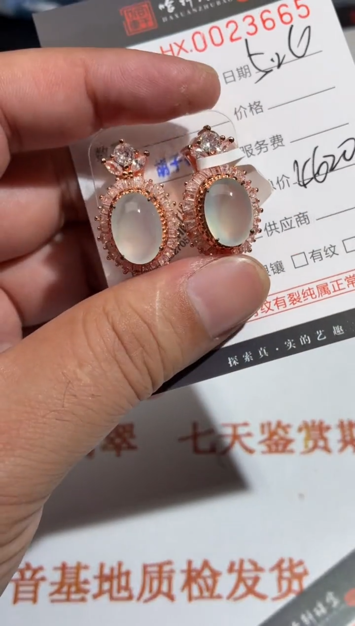 翡翠裸石天然翡翠【23665】