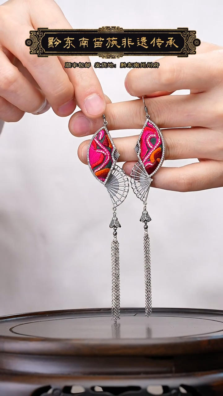 【闪购商品】刺绣黔东南苗族刺绣A575