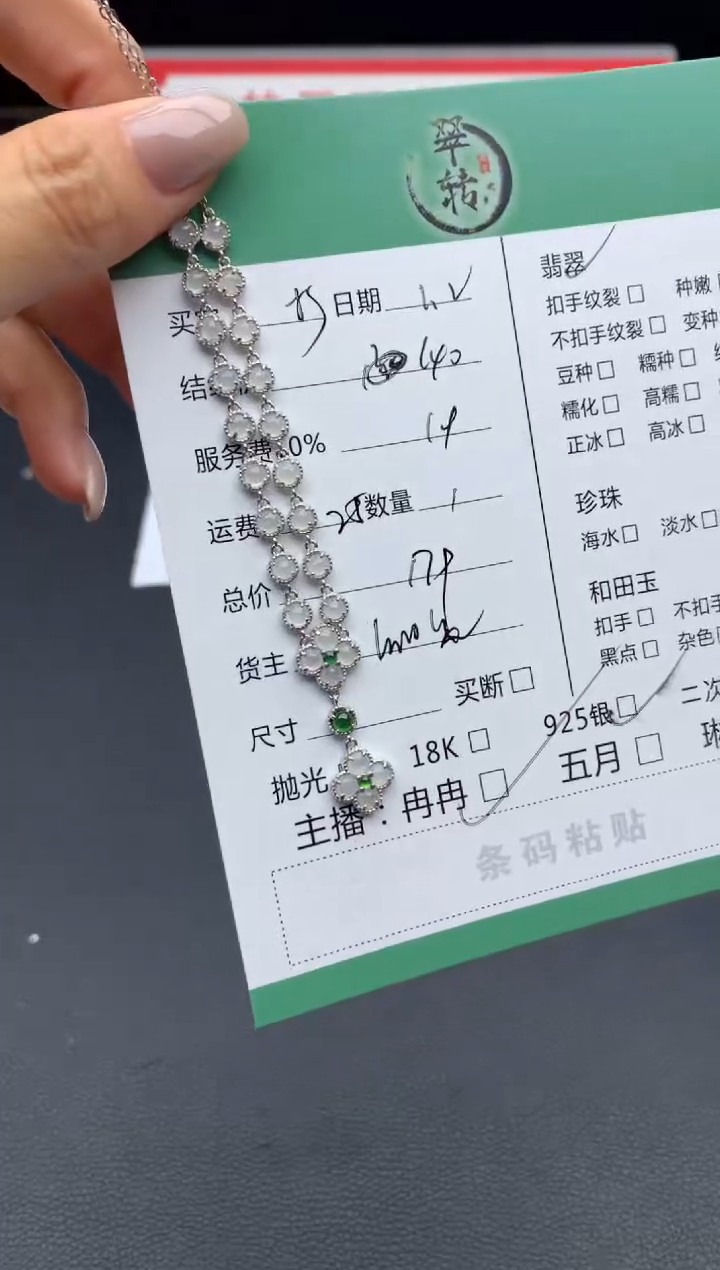 银S925镶嵌挂件翡翠?吊坠