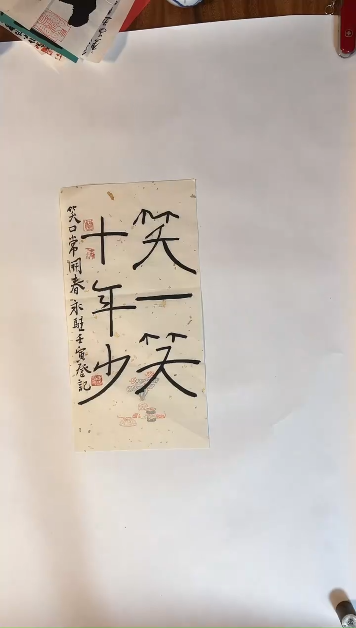 【闪购商品】书法黄耀登老师作品34+17