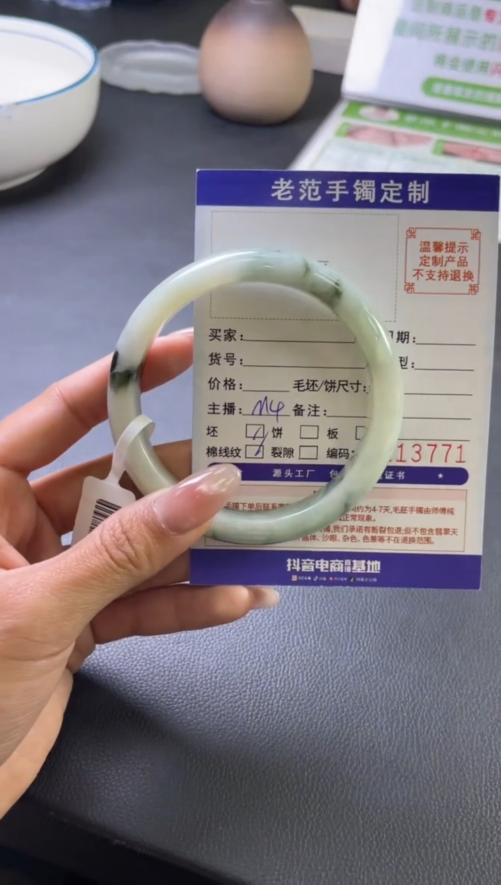 【闪购商品】翡翠手镯未镶嵌手镯