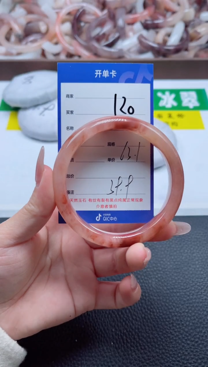 【闪购商品】石英质玉手镯未镶嵌120-63