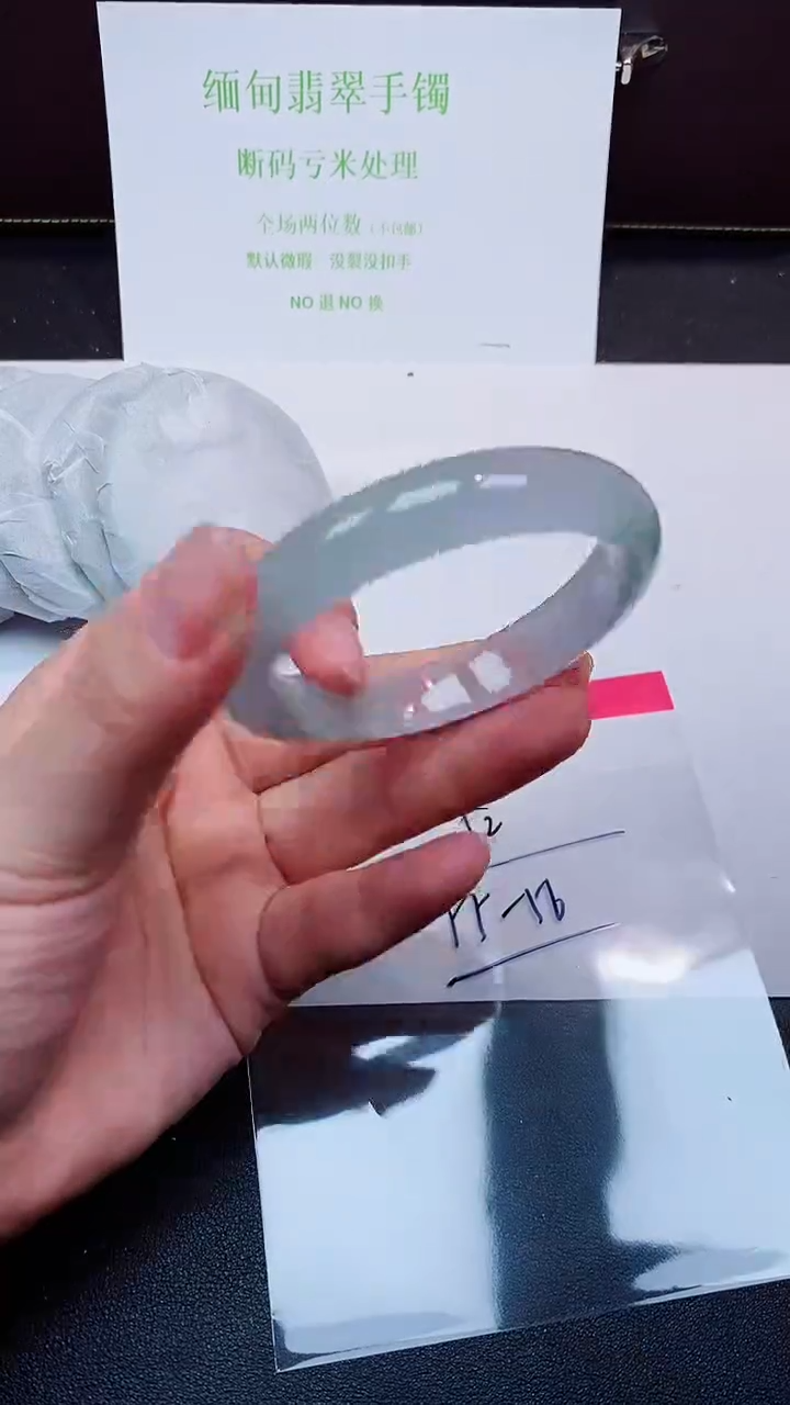 未镶嵌手镯翡翠默认有暇 no退换-52