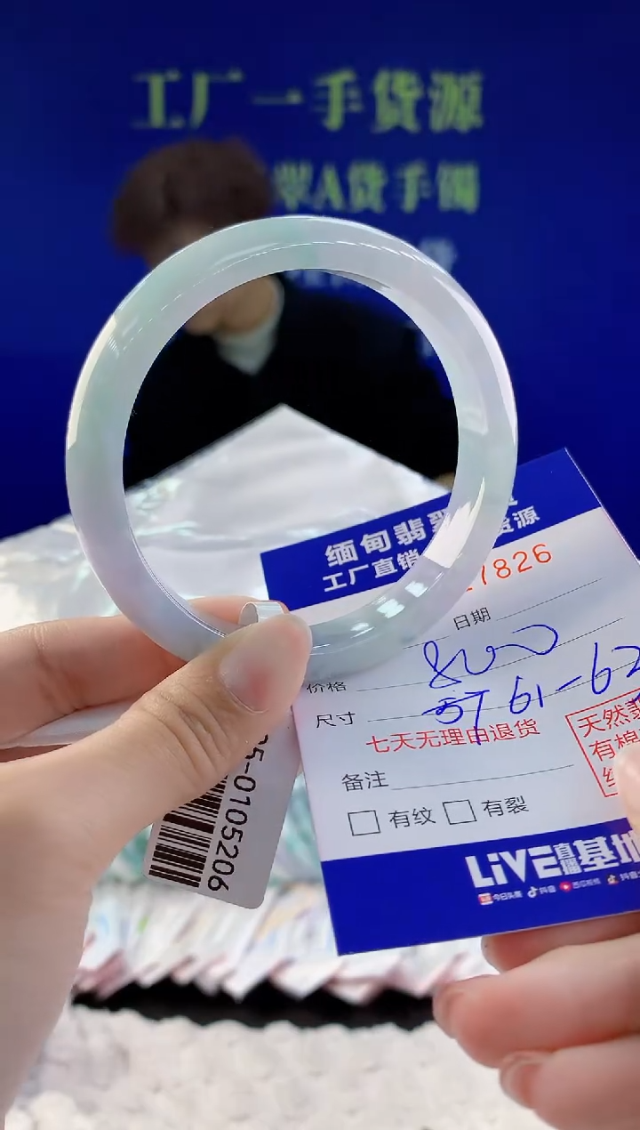 【闪购商品】翡翠手镯未镶嵌26天然A货翡翠
