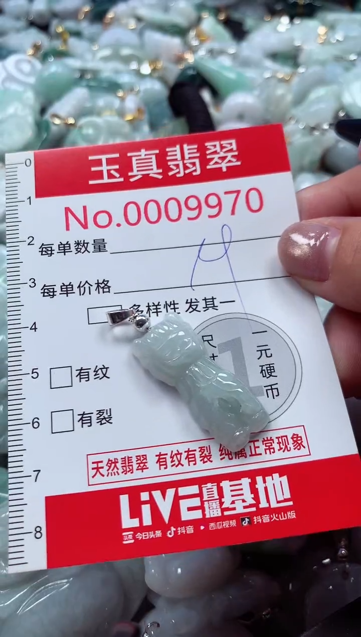 吊坠(不含链)未镶嵌翡翠9970