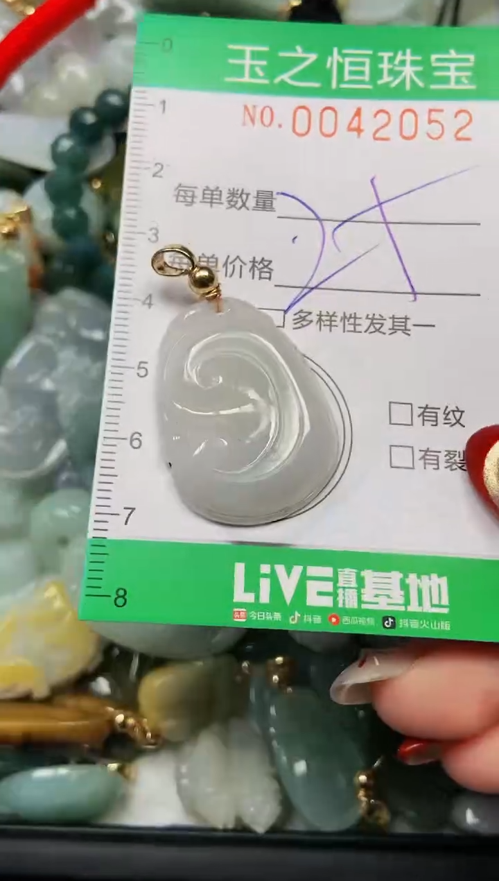 【闪购商品】翡翠颈饰未镶嵌闪购0042052