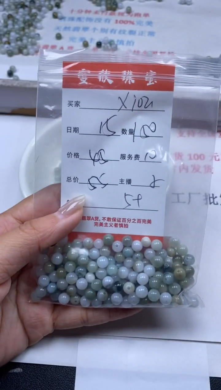 【闪购商品】翡翠颈饰未镶嵌雪欣散珠定制diy