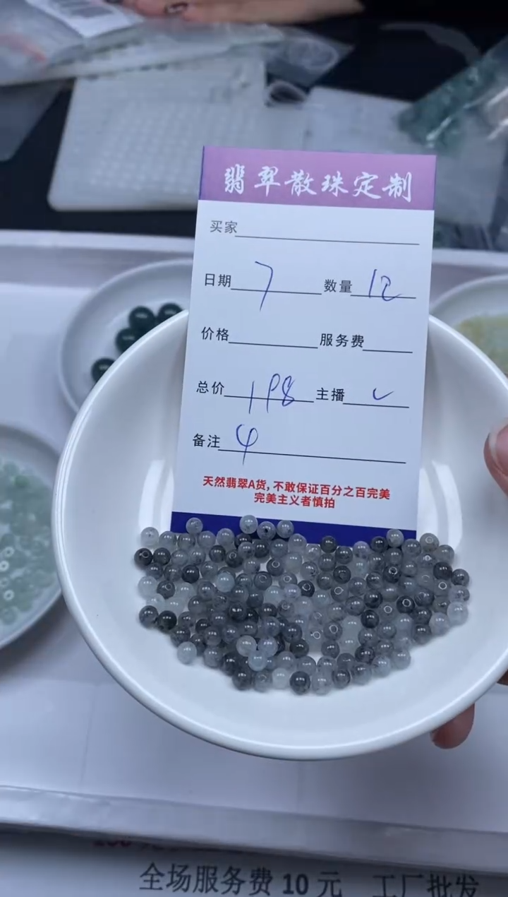 【闪购商品】翡翠颈饰未镶嵌贞城散珠批发DIY