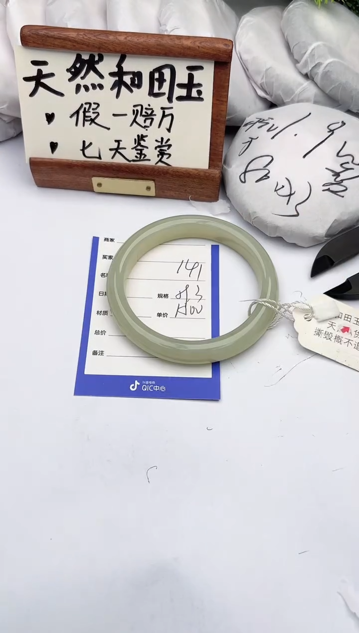 【闪购商品】和田玉未镶嵌手镯柯沛141