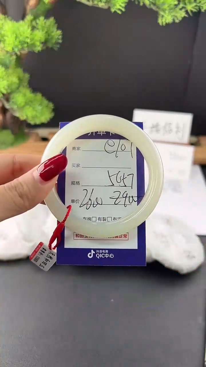 【闪购商品】和田玉手镯未镶嵌微色差e101